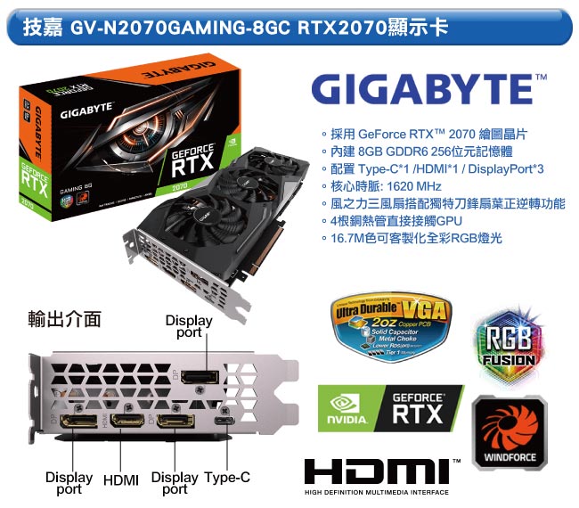 技嘉 GV-N2070GAMING-8GC RTX2070顯示卡