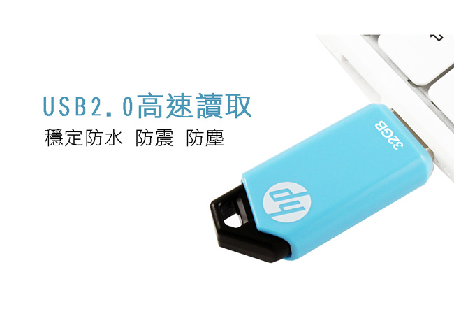 HP 惠普 32G USB 2.0伸縮隨身碟v150w