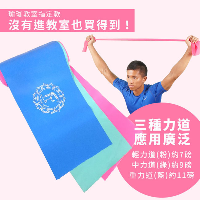 FunSport 彼拉提斯乳膠伸展彈力帶(3力道組合)