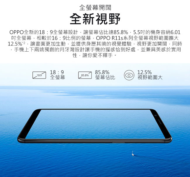 OPPO R11s (4G/64G) 6.01吋八核4G LTE 2000萬清晰美顏機