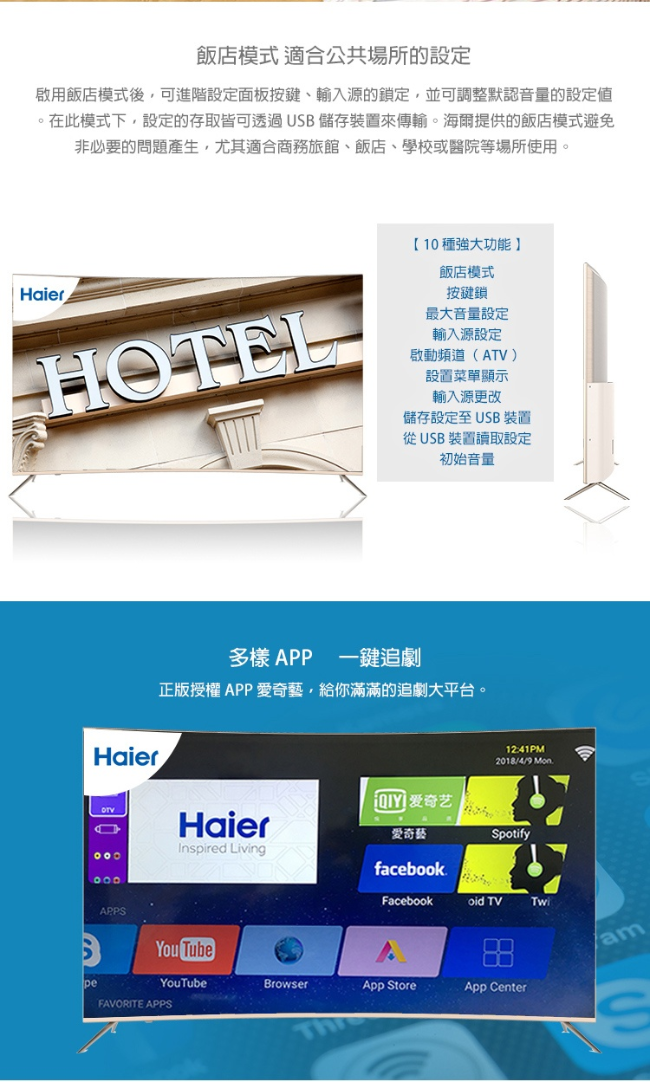 Haier 海爾 55型 4K 曲面 LED液晶顯示器 55Q6500U