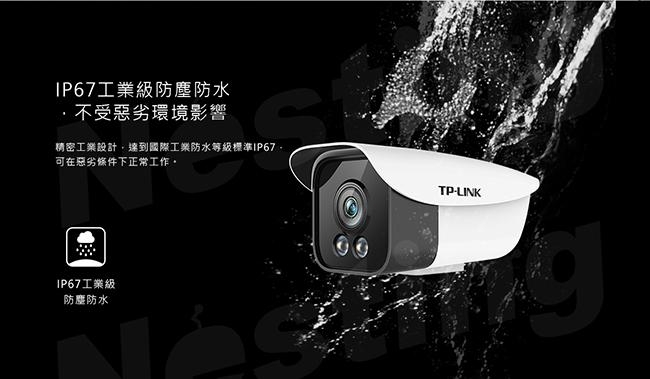 TP-LINK星光全彩網絡攝影機TL-IPC525K-WD4