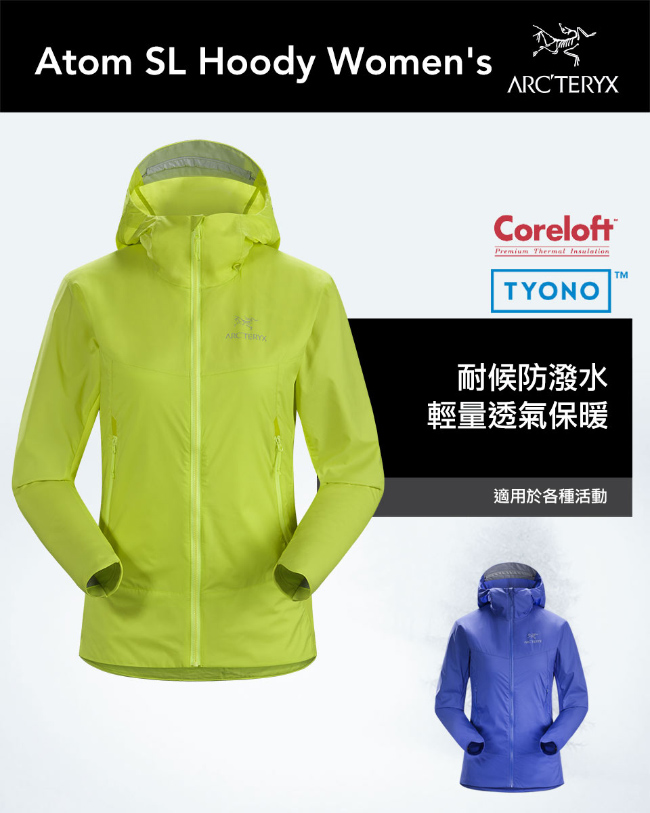 Arcteryx 始祖鳥 女 Atom SL 保暖化纖外套 電流綠