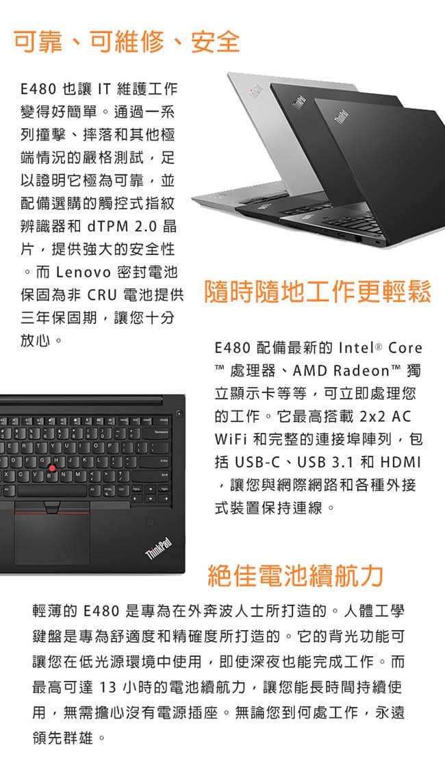 ThinkPad E480 14吋筆電 (i5/8G/256G+1TB/2G獨顯)