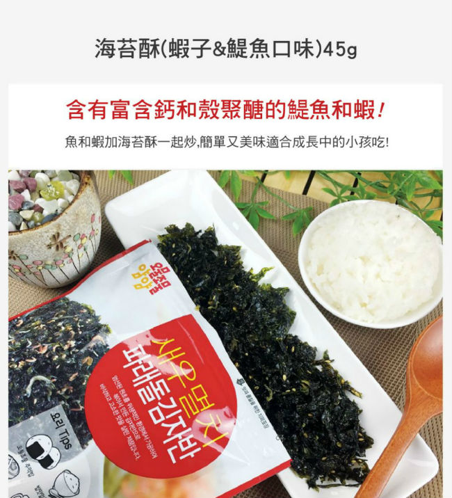 韓味不二 天命海苔酥-蝦子&鯷魚口味(45g)