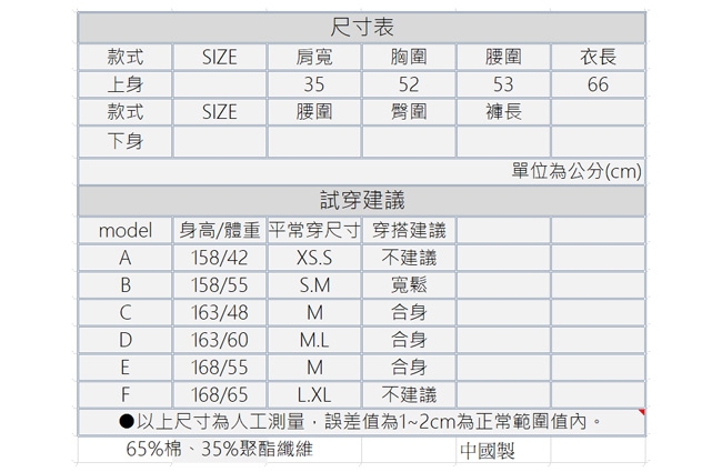 白鵝buyer 炎夏度假穿搭！棉料背心&寬褲裙(多款任選)