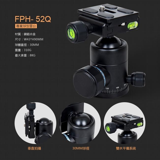 FOTOPRO C50i 扳扣式鋁合金炫彩三腳架