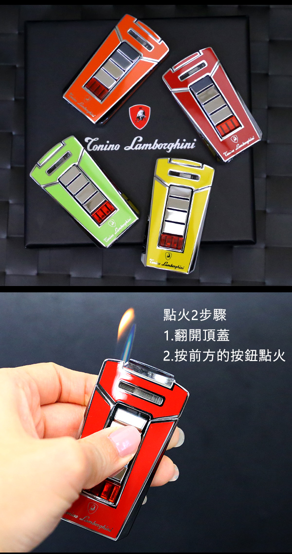 藍寶堅尼Tonino Lamborghini AERO LIGHTER 打火機(紅)