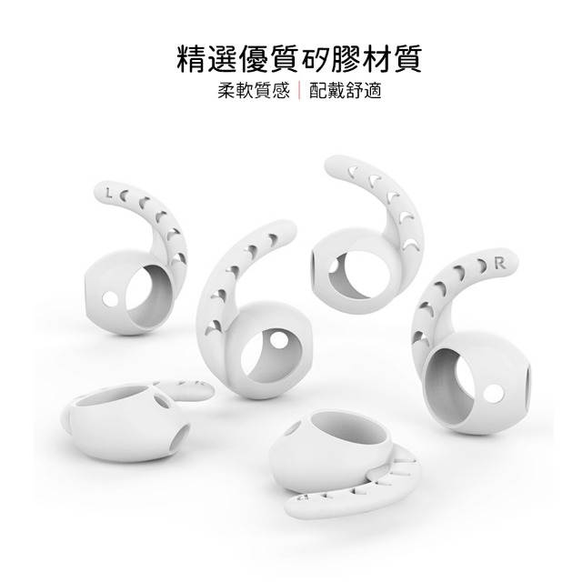 AHAStyle AirPods/EarPods 耳機專用 防丟防滑耳機套