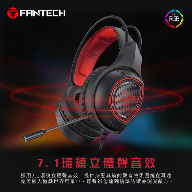 FANTECH HG16 7.1環繞立體聲RGB燈效耳罩式電競耳機