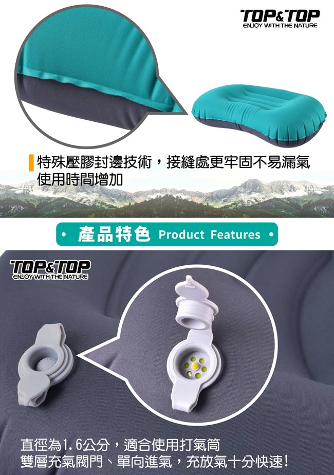 韓國TOP&TOP 人體工學超輕便攜式口袋充氣睡枕 三色任選