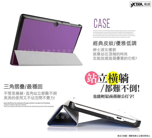 VXTRA ACER Iconia One 10 B3-A20經典皮紋平板皮套