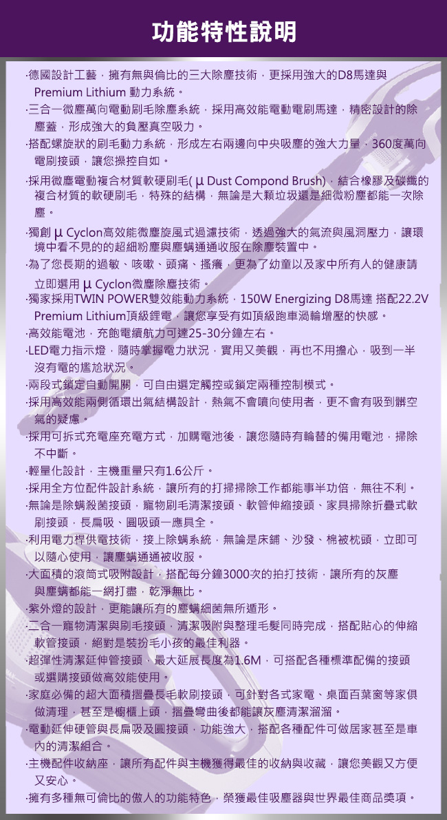 Deukonig 德京全新一代德京旋風式無線吸塵器 除蹣豪華組