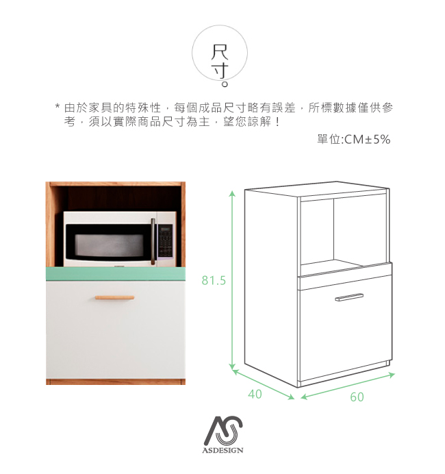 AS-艾維拉托盤櫃-60x40x81.5cm