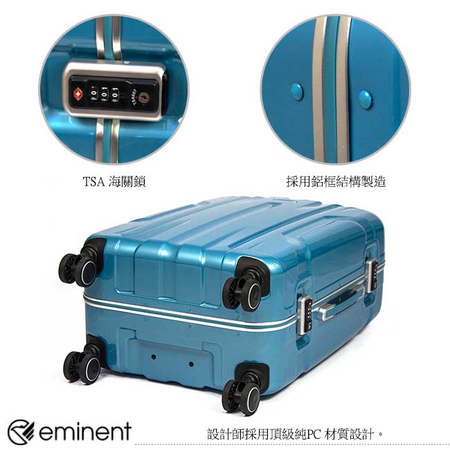 eminent 雅仕 - 鋼鐵亮面風格鋁框PC行李箱28吋-URA-9L6-28