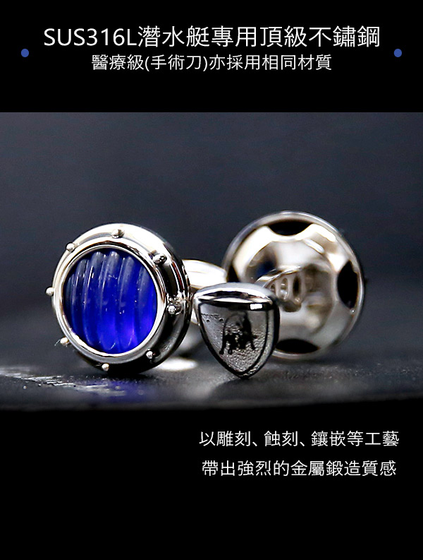 藍寶堅尼Tonino Lamborghini LUCE Blue 袖釦