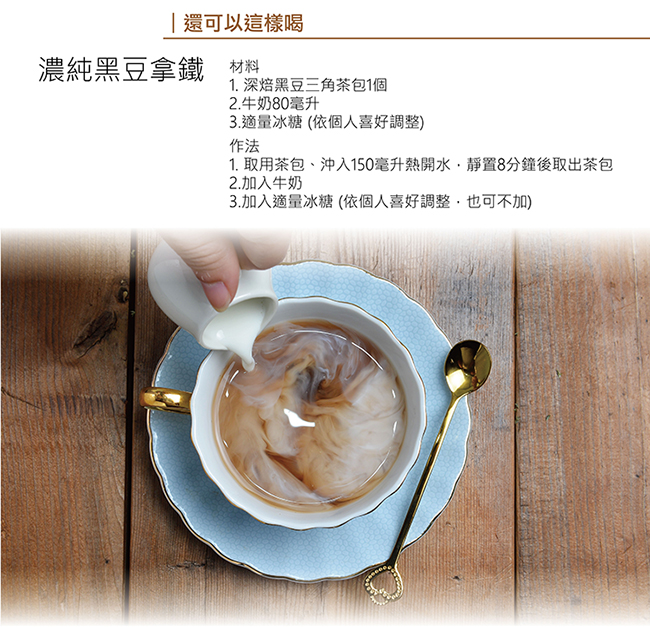 曼寧 台灣花茶-深焙黑豆茶(8gx15包)