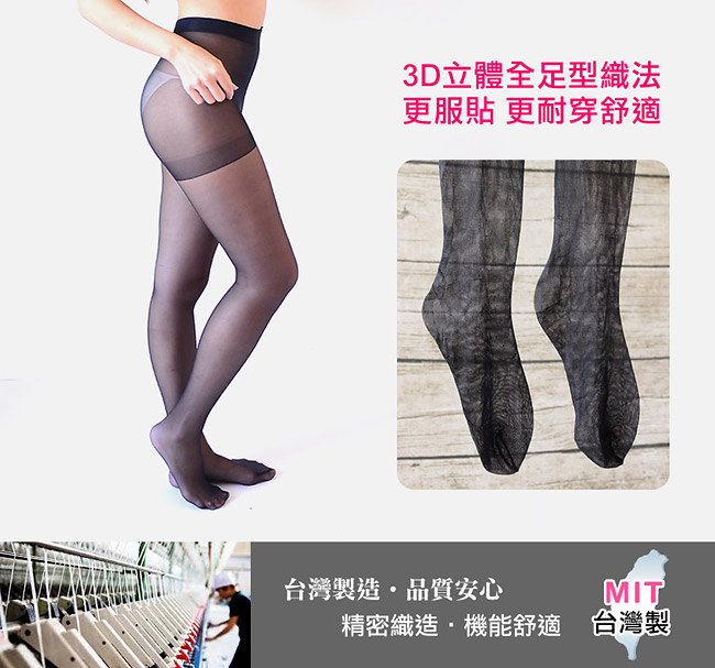 Dione 俏麗網絲襪 平口褲全足服貼設計(黑膚-6雙)