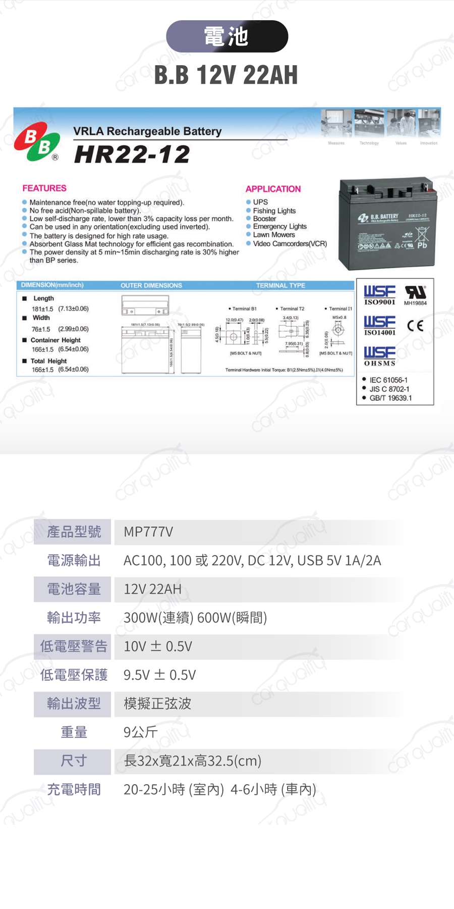 【超級電匠】MP777V 汽柴車救車電霸(露營電源 110V輸出)