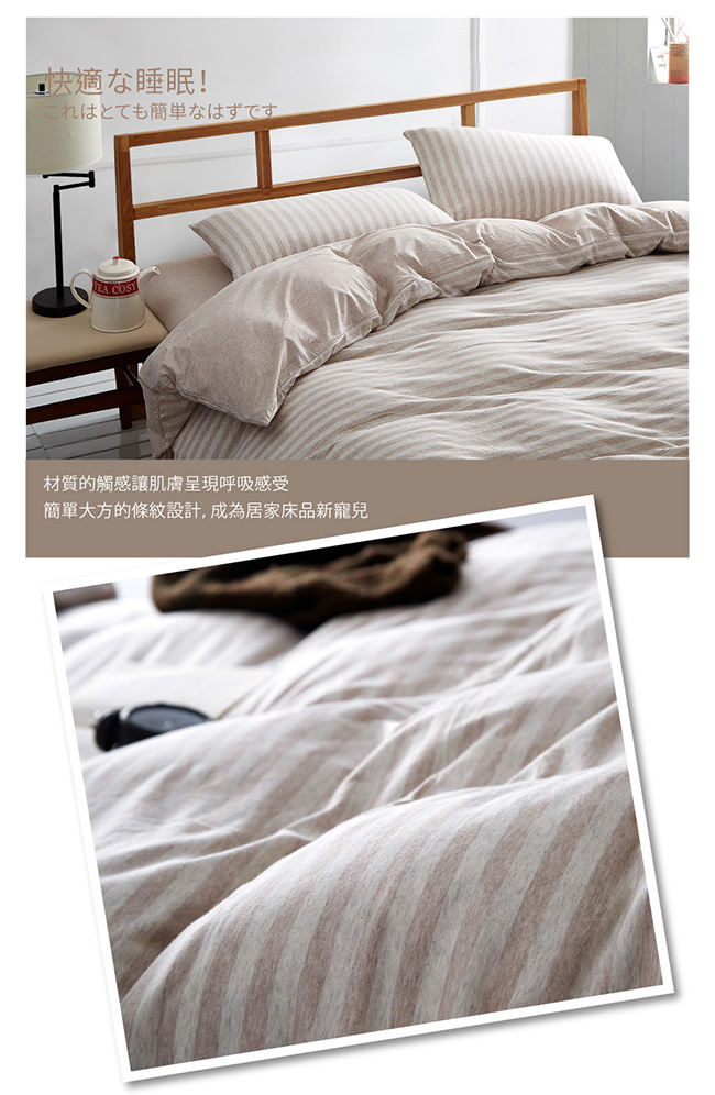 Betrise裸睡主意 單人-100%純棉針織三件式被套床包組 -焦糖奶油