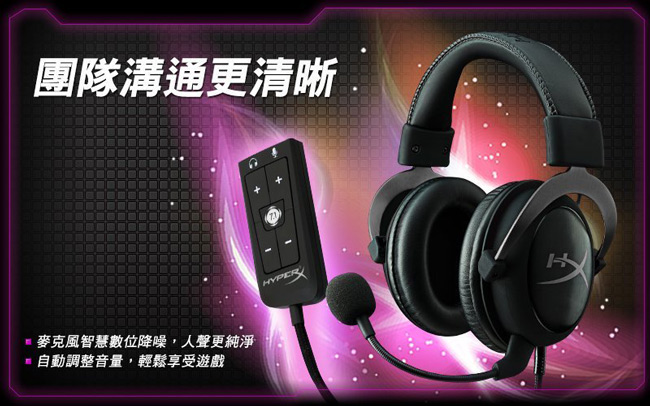 HyperX Cloud II 電競耳機《金屬灰》