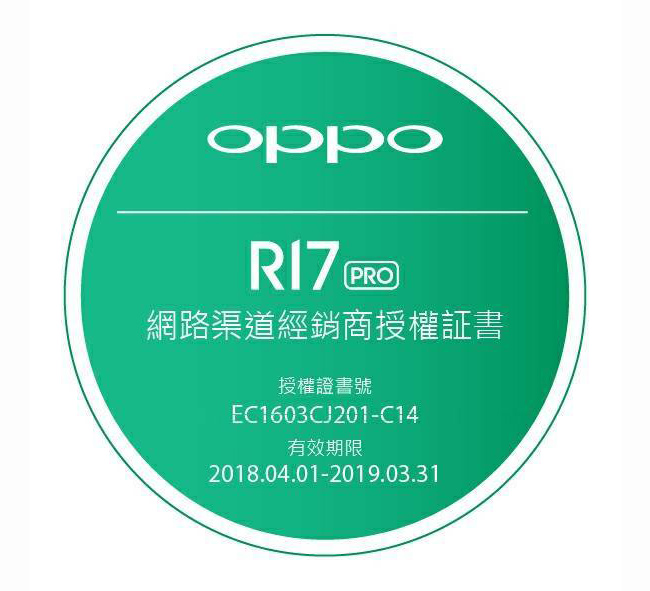 OPPO R17 Pro(6G/128G)6.4吋 超閃靈動光圈光感螢幕指紋機-極光漸變