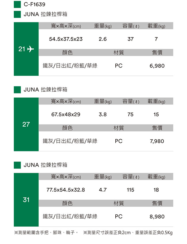 LOJEL JUNA 21吋 行李箱 雙齒防盜防爆拉鍊 飛機輪 粉藍色