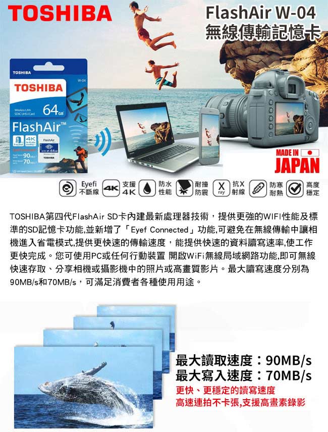 TOSHIBA 東芝 32G FlashAir WIFI SDHC W-04 記憶卡