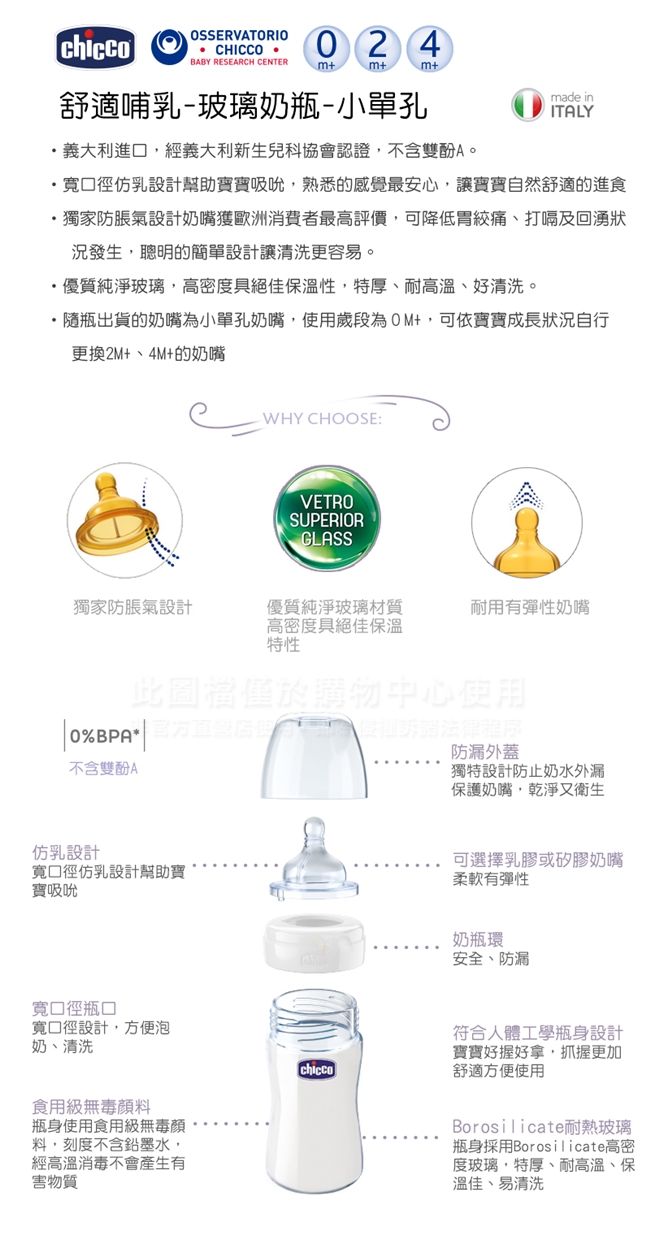 chicco舒適哺乳-矽膠玻璃奶瓶2大1小超值組