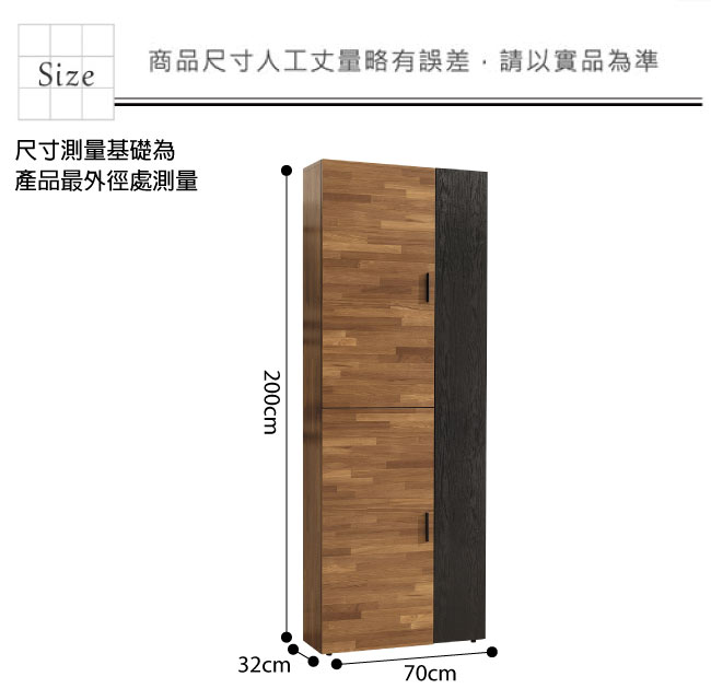 文創集 夏爾比2.3尺二門高鞋櫃/收納櫃(二色可選)-70x32x200cm免組