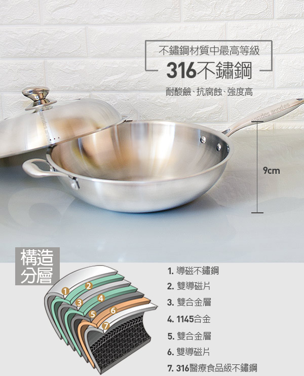 頂尖廚師 頂級白晶316不鏽鋼深型炒鍋32公分 贈鍋鏟