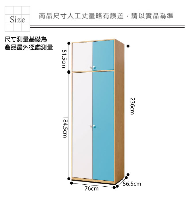 文創集 波蒂莉2.5尺加高雙吊衣櫃/收納櫃(吊衣桿＋被櫥櫃-76x56.5x236cm免組