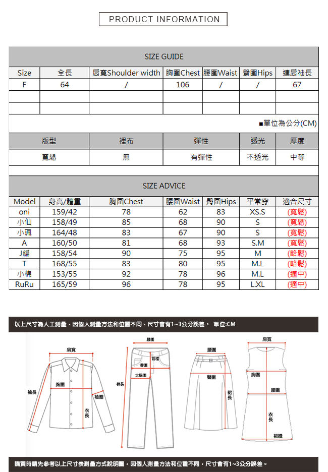 馬海毛拼色針織上衣 TATA