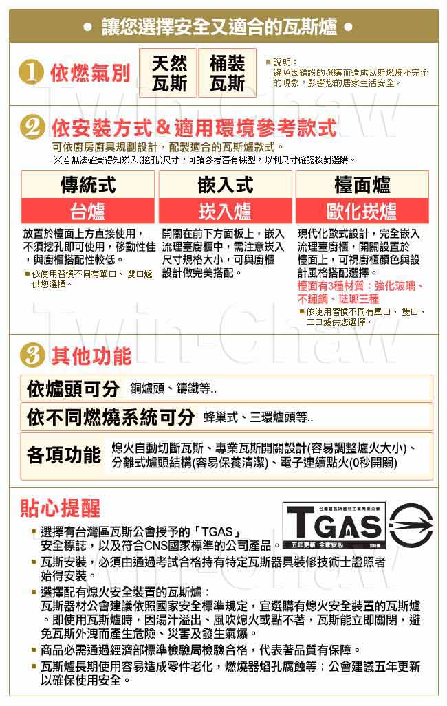 莊頭北 TOPAX 傳統式安全瓦斯爐 TG-6001T (不繡鋼+桶裝瓦斯)