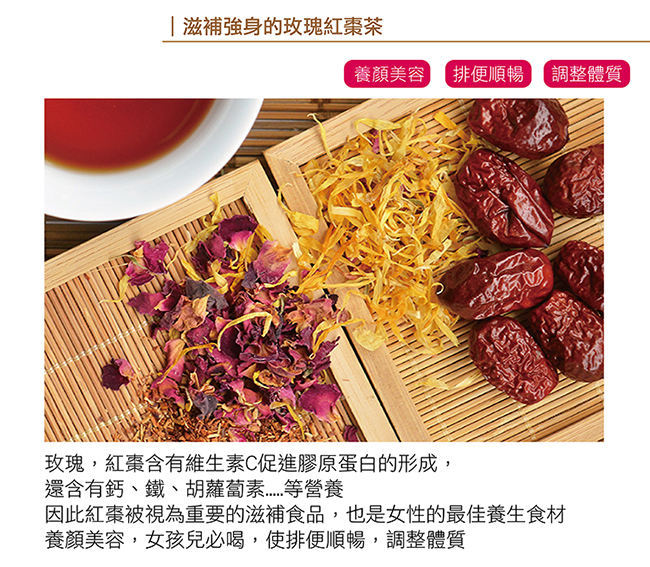 曼寧 台灣花茶-玫瑰紅棗茶(3gx15包)