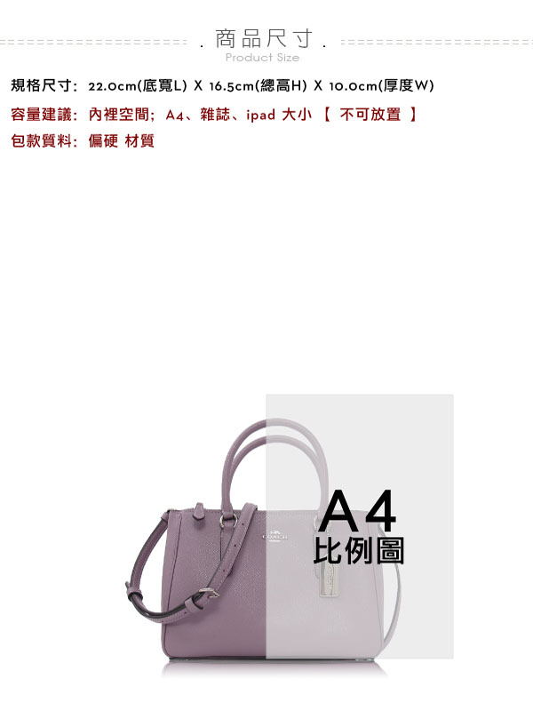 COACH 十字紋皮革 / 斜背兩用包(小款/粉紫)