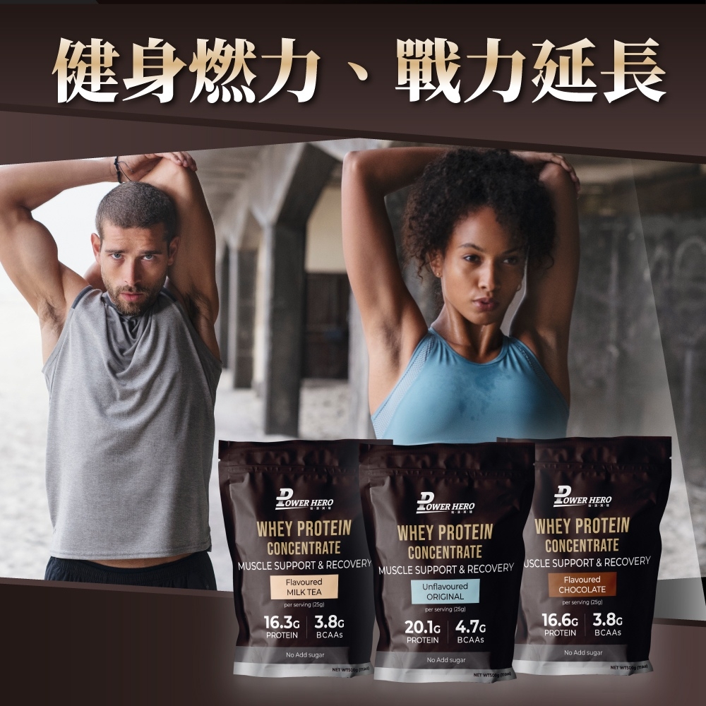 健身燃力、戰力延長D HEROWHEY PROTEINCONCENTRATEM SUPPORT & FlavouredMILK TEAper serving 25g PROTEINBCAAsNo Add sugarD HEROWHEY PROTEINCONCENTRATEMUSCLE SUPPORT & RECOVERYUnflavouredORIGINALper serving (25g) PROTEINBCAAsNo Add sugarD HEROWHEY PROTEINCONCENTRATEUSCLE SUPPORT & RECOVERYFlavouredCHOCOLATEper serving (25g) PROTEINBCAAsNo Add sugarNET NET NET