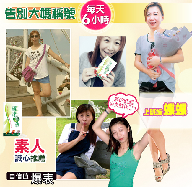 【Realwoman】Speed Moving 極速孅動(30粒膠囊/盒x4)