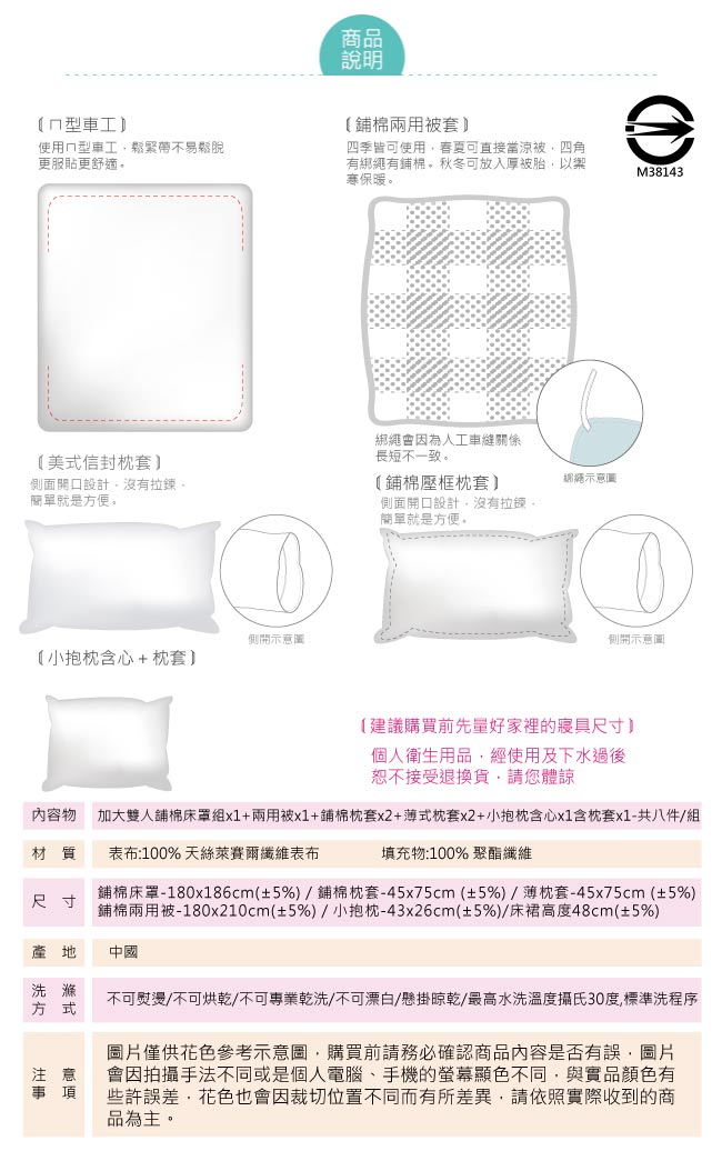 BEDDING-正60支100%天絲6尺加大雙人八件式兩用被床罩組-山青與雲-TENCEL