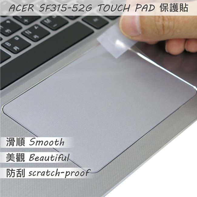 EZstick ACER Swift 3 SF315-52G 專用 觸控版 保護貼