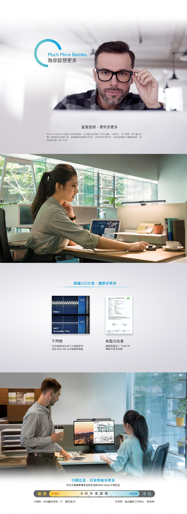 BenQ WiT ScreenBar Plus螢幕智能掛燈