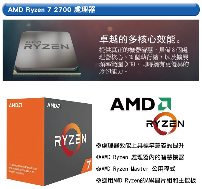 AMD Ryzen7 2700+技嘉B450M-DS3H+1TB硬碟 超值組