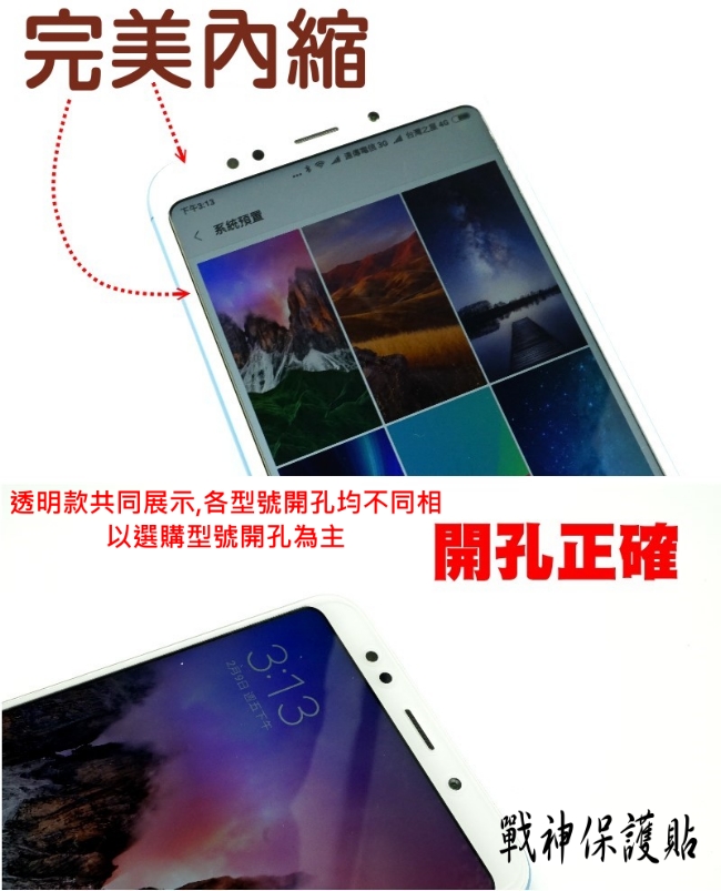 戰神保護貼 For:三星 J6 2018 高透光玻璃保護貼-全透明款式(非滿版)