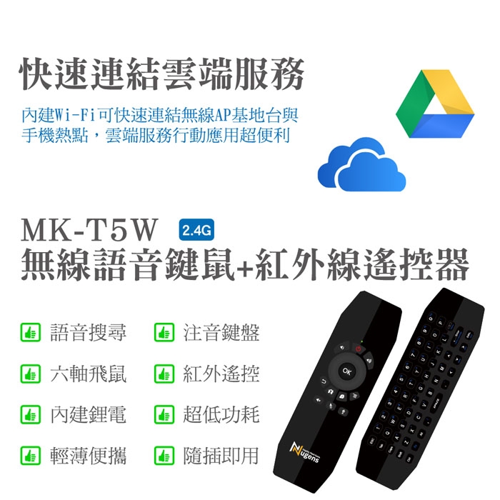 Nugens MiNi PC HDMI迷你電腦棒(4G/64G+64GMicroSD)全配