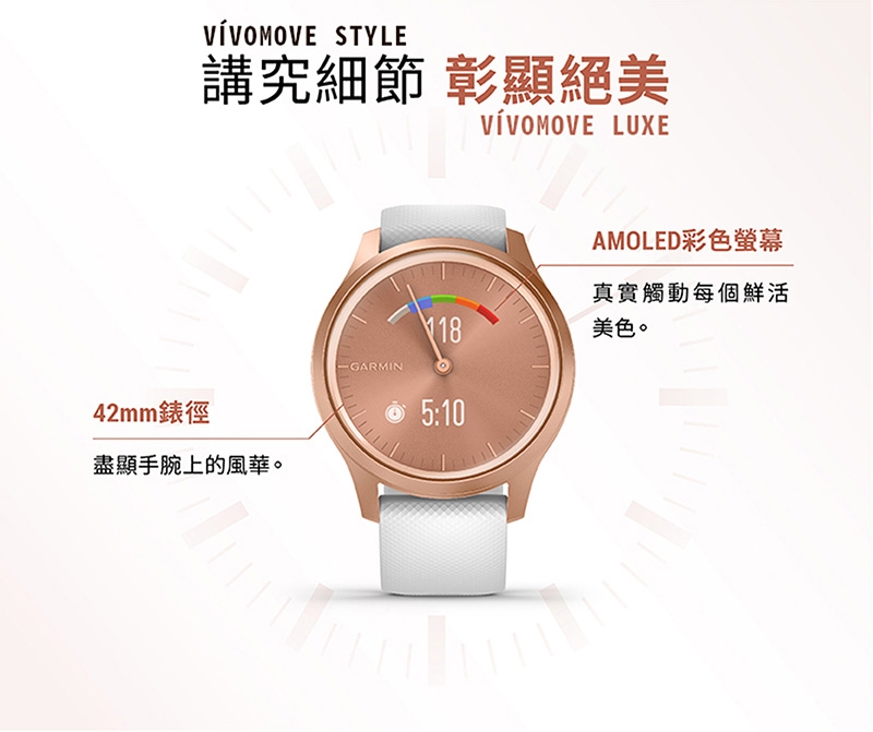 GARMIN vivomove luxe 指針智慧腕錶(米蘭式編織錶帶)