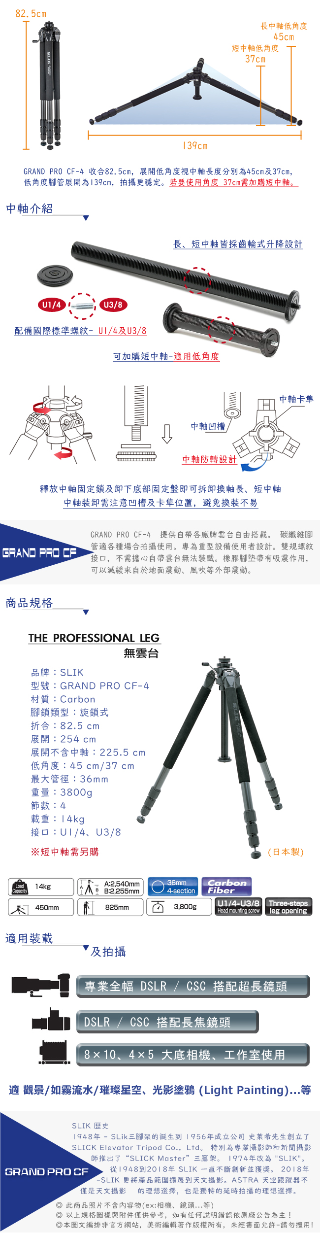 日本SLIK Grand-Pro CF-4 碳纖三腳架| 中型腳架50-130cm | Yahoo奇摩