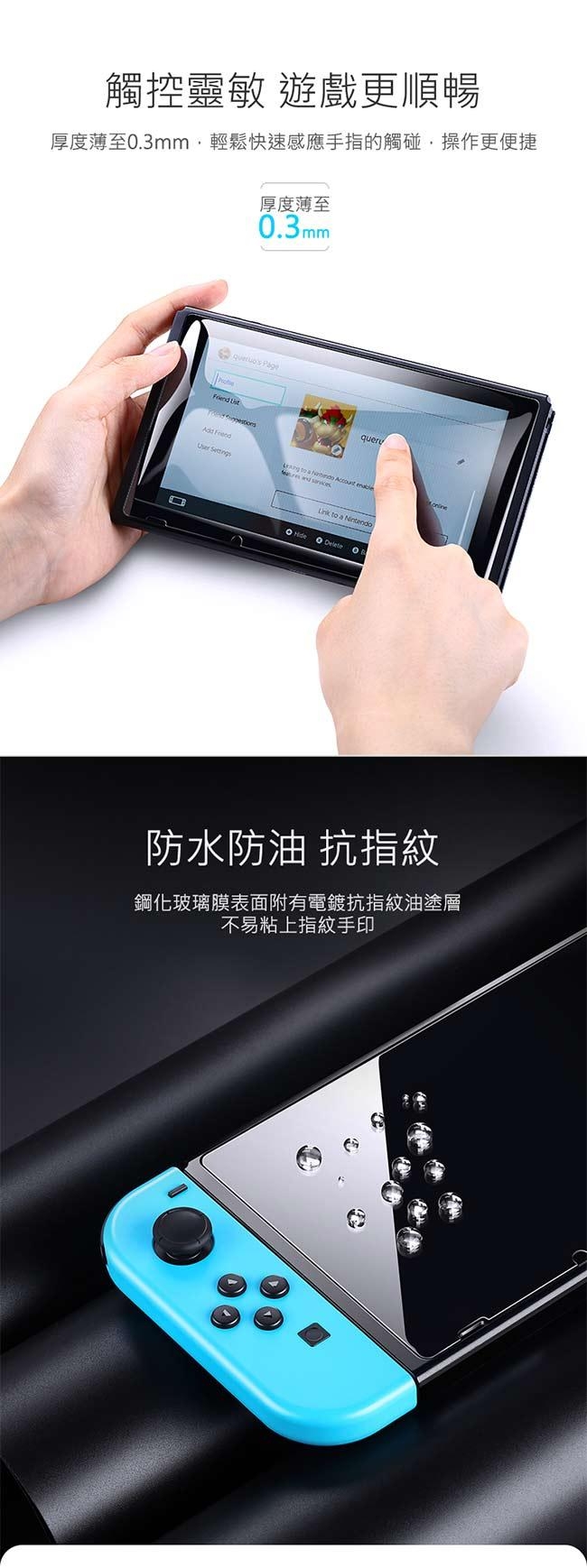 綠聯 任天堂Switch 9H鋼化膜2入