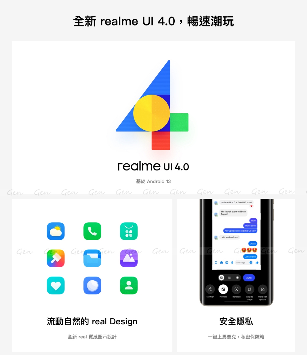 全新 realme  ,暢速潮玩realme  Android 13en GenGen GenGen GenGenGenGenGenGenrealme  4.   The launch event will  AugustGenGenThat's coolAny updates on realme  4.0Let's  and G Gen Message 0流動自然的 real Design全新 real 質感圖示設計AutoMarkup TranslateCrop to 安全隱私一鍵上馬賽克,私密保險箱Gen