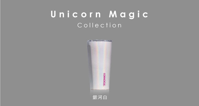 CORKCICLE 酷仕客Metallic系列三層不鏽鋼寬口保溫杯470ml(兩色可選)