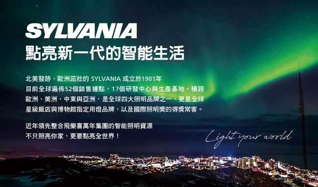 喜萬年SYLVANIA LED 小小冰極光護眼檯燈(太空銀)★座夾兩用